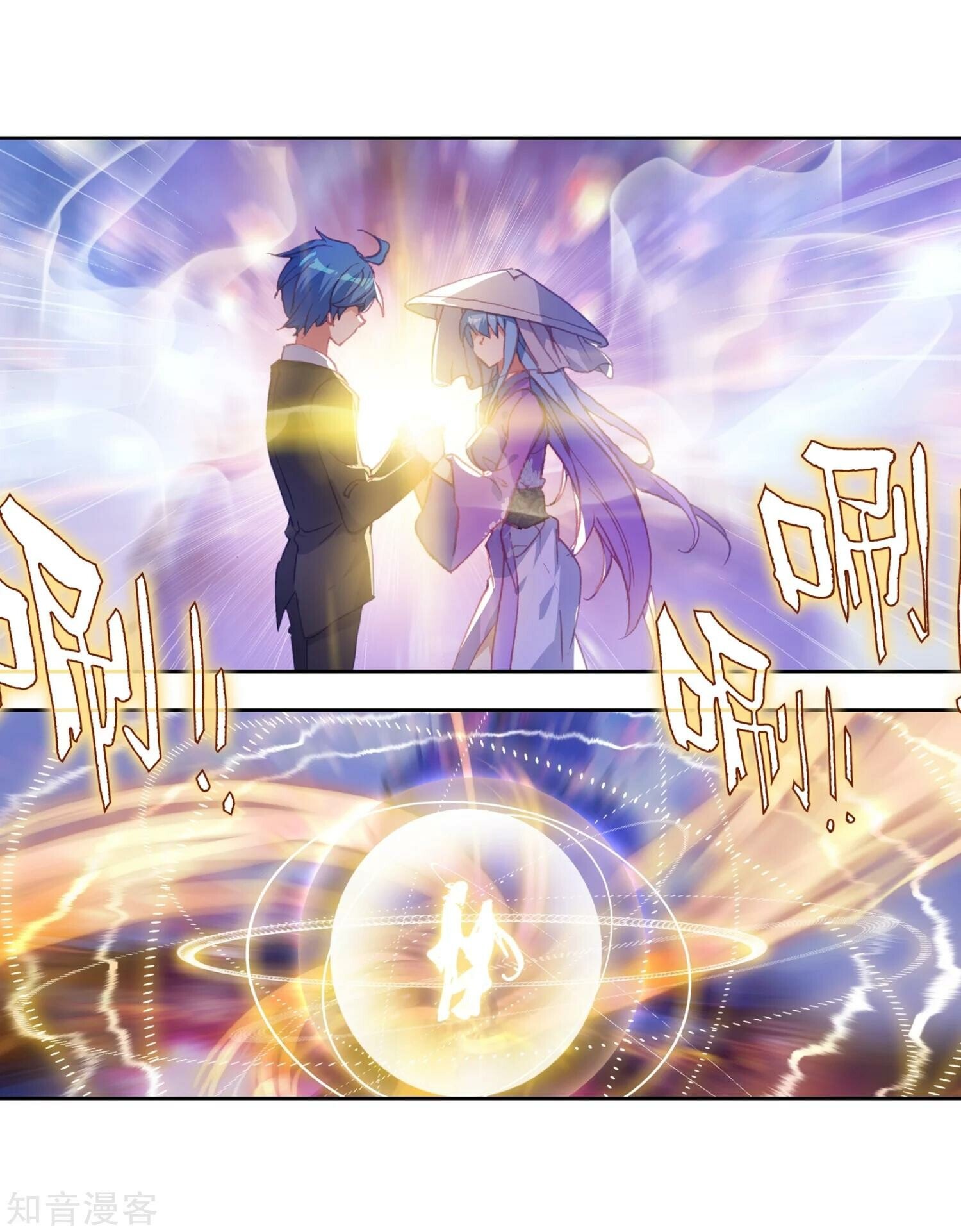 Soul Land II Chapter 197 - 8