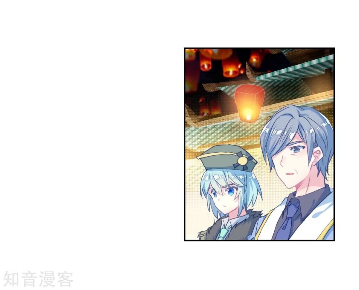 Soul Land II Chapter 196 - 42