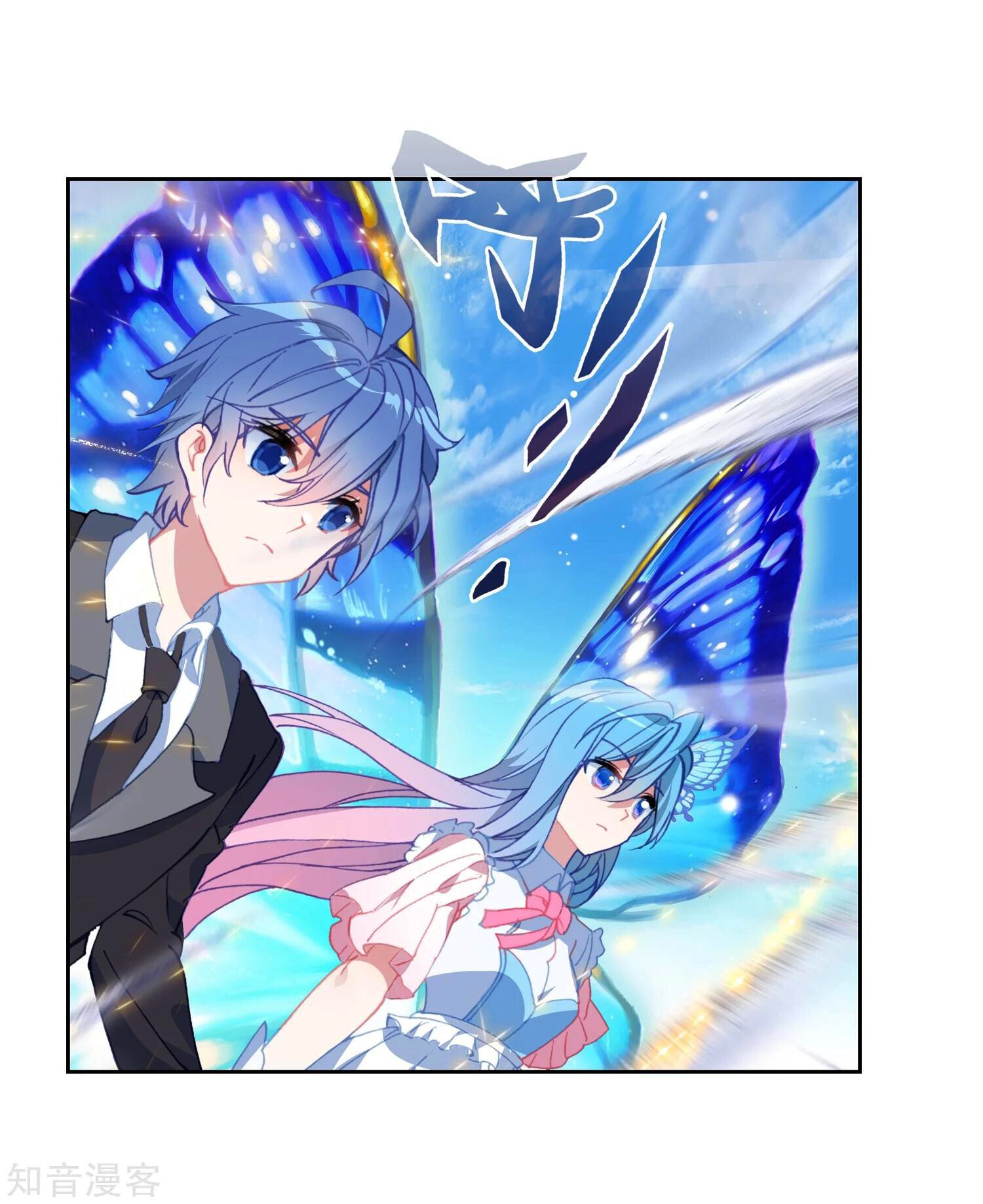 Soul Land II Chapter 202 - 24