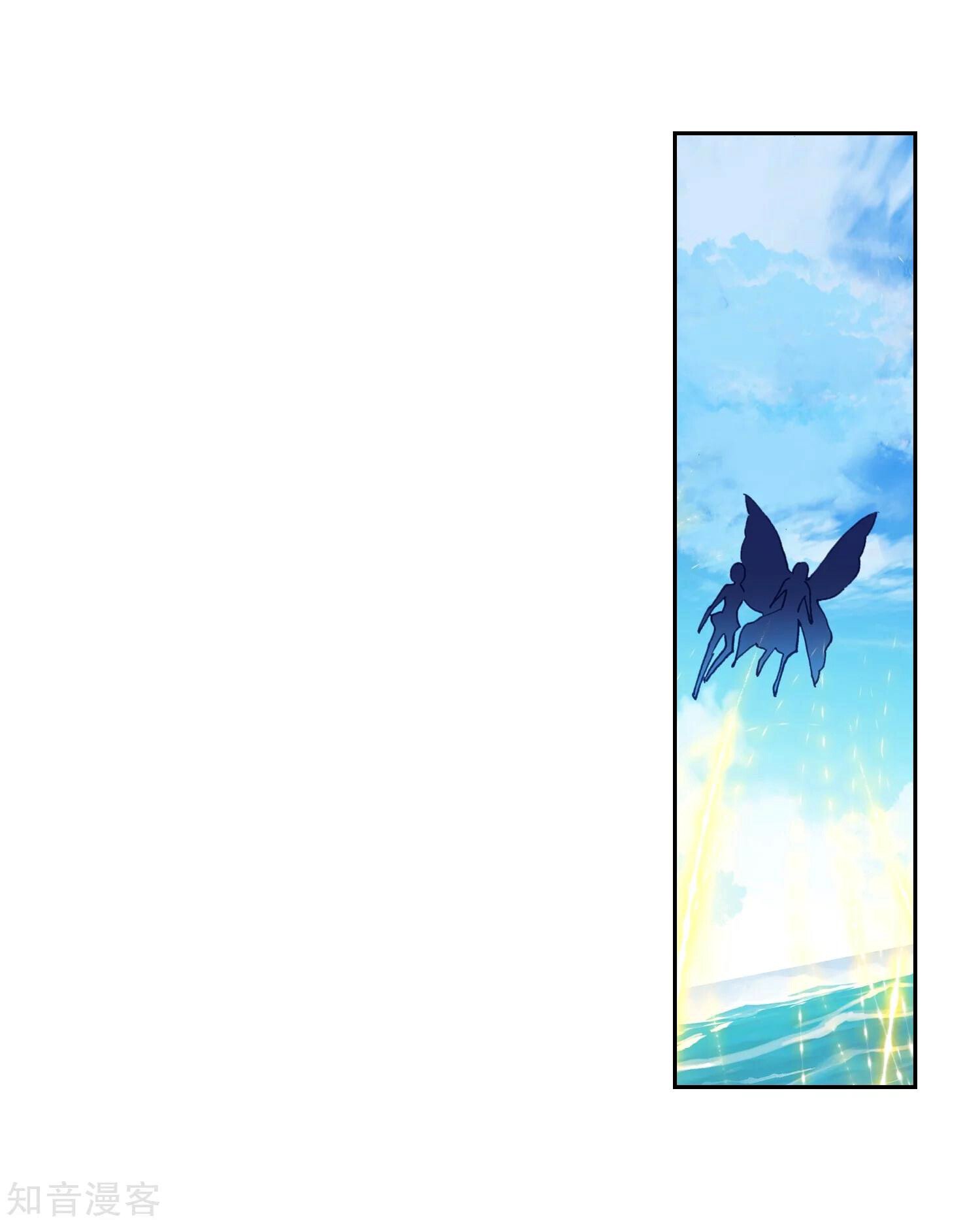 Soul Land II Chapter 202 - 25