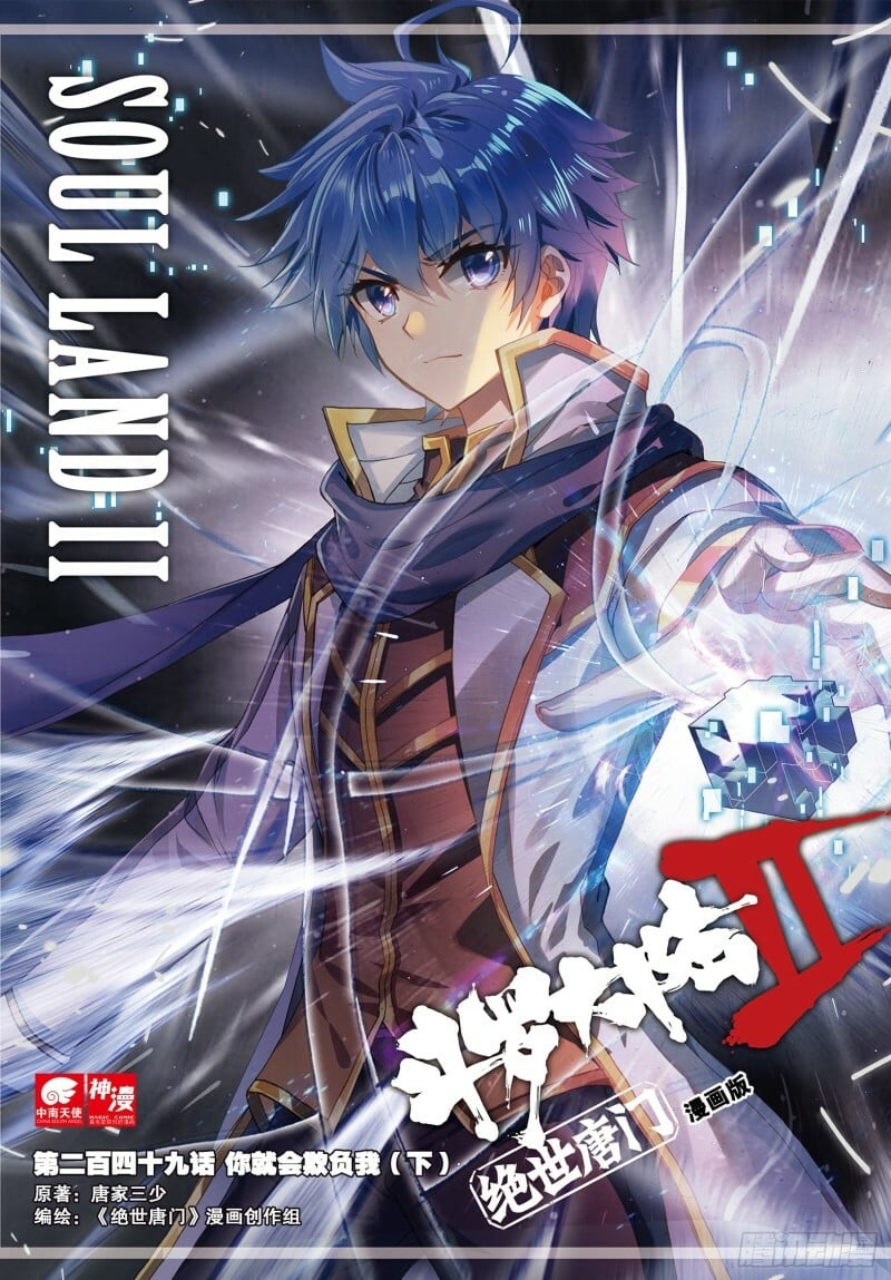 Soul Land II Chapter 278 - 1