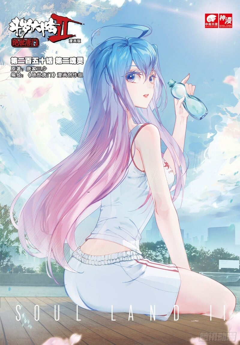 Soul Land II Chapter 280 - 1