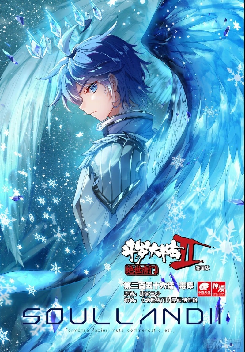 Soul Land II Chapter 292 - 1