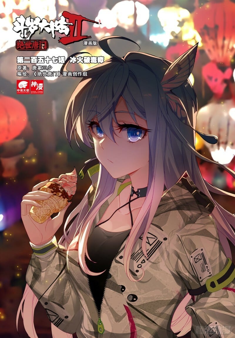 Soul Land II Chapter 294 - 1
