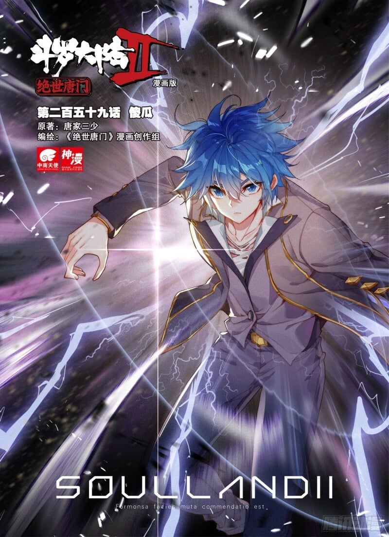 Soul Land II Chapter 298 - 1