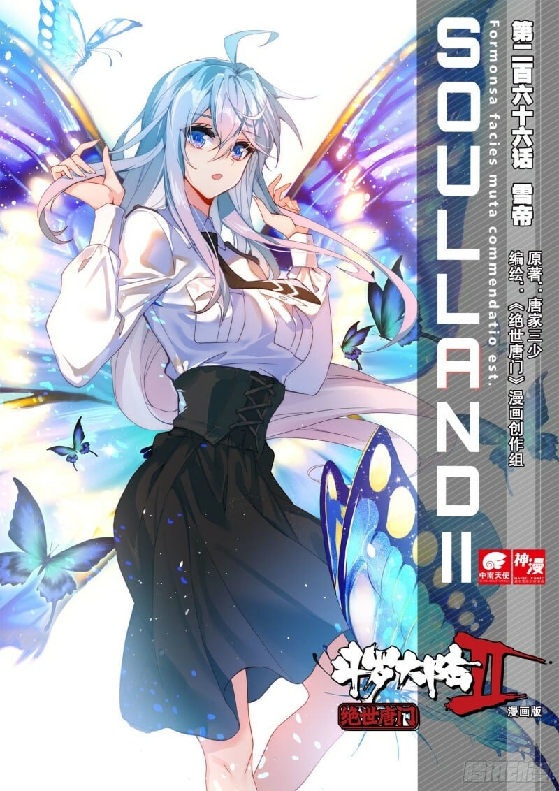 Soul Land II Chapter 312 - 1