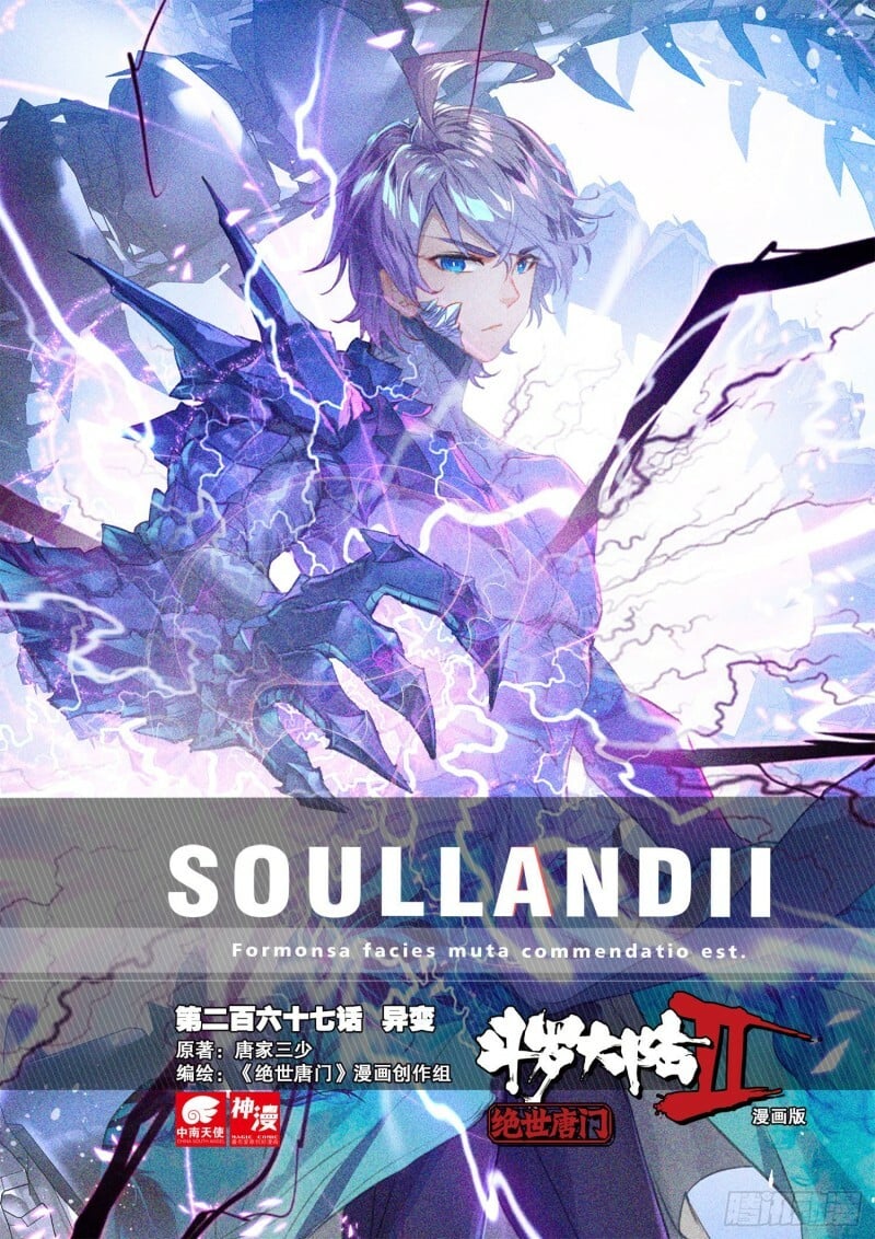 Soul Land II Chapter 314 - 1