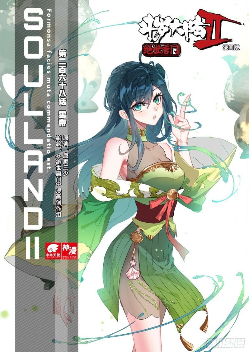 Soul Land II Chapter 316 - 1