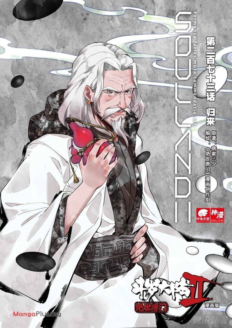 Soul Land II Chapter 326 - 1