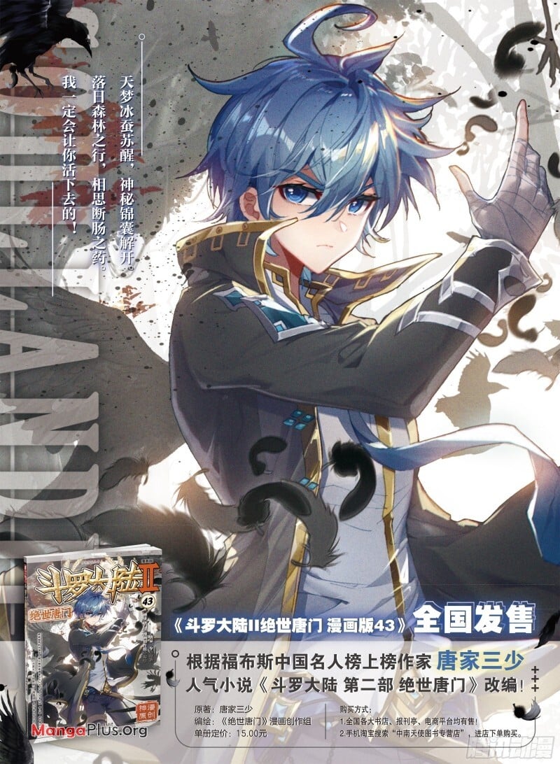 Soul Land II Chapter 325 - 9
