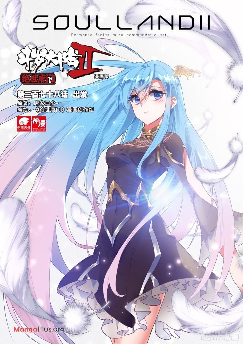 Soul Land II Chapter 336 - 1