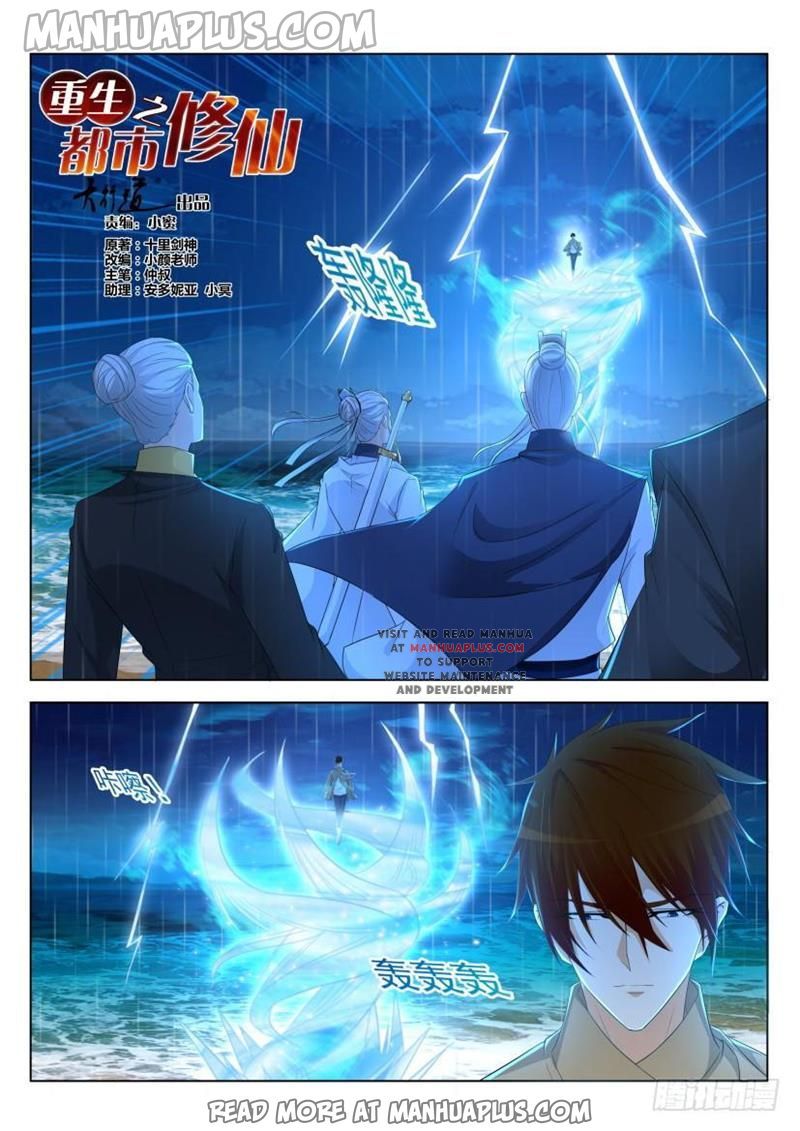 Rebirth Of The Urban Immortal Cultivator Chapter 290 - 2