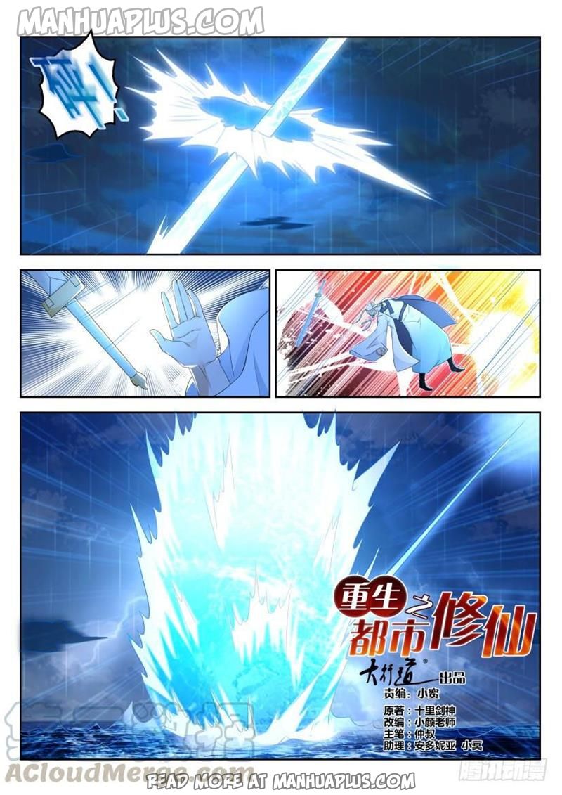 Rebirth Of The Urban Immortal Cultivator Chapter 291 - 9