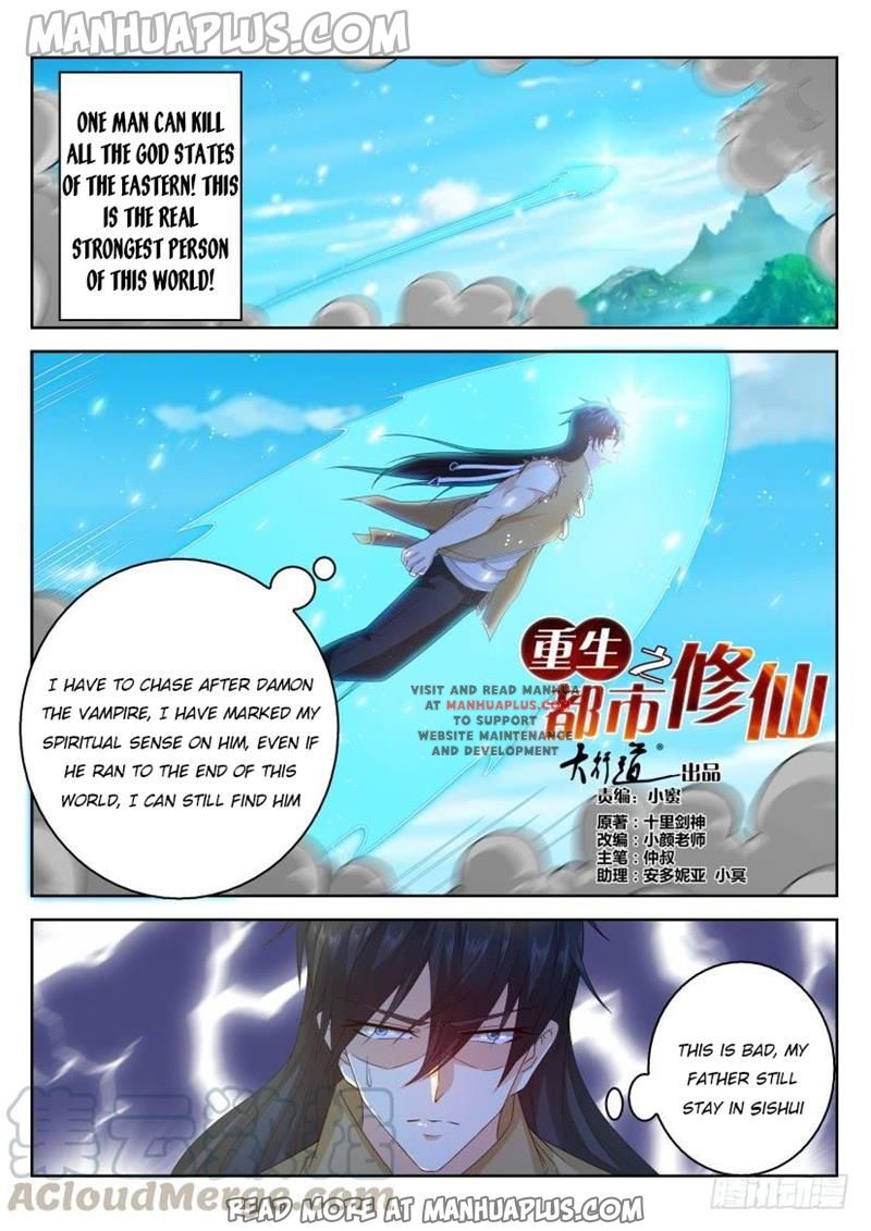 Rebirth Of The Urban Immortal Cultivator Chapter 302 - 1