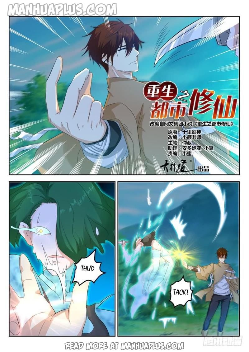 Rebirth Of The Urban Immortal Cultivator Chapter 314 - 2