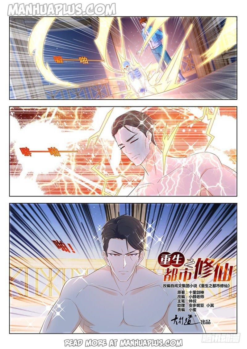 Rebirth Of The Urban Immortal Cultivator Chapter 352 - 2