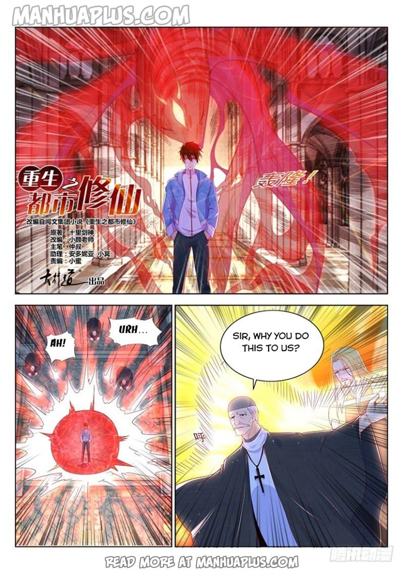 Rebirth Of The Urban Immortal Cultivator Chapter 356 - 2