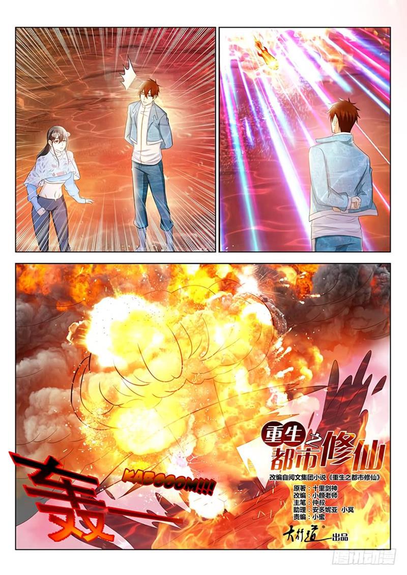 Rebirth Of The Urban Immortal Cultivator Chapter 360 - 5