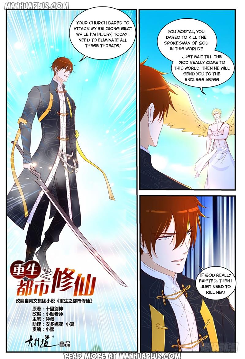 Rebirth Of The Urban Immortal Cultivator Chapter 363 - 3