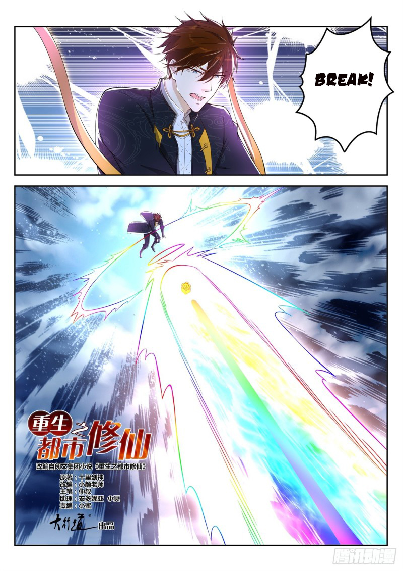 Rebirth Of The Urban Immortal Cultivator Chapter 369 - 8