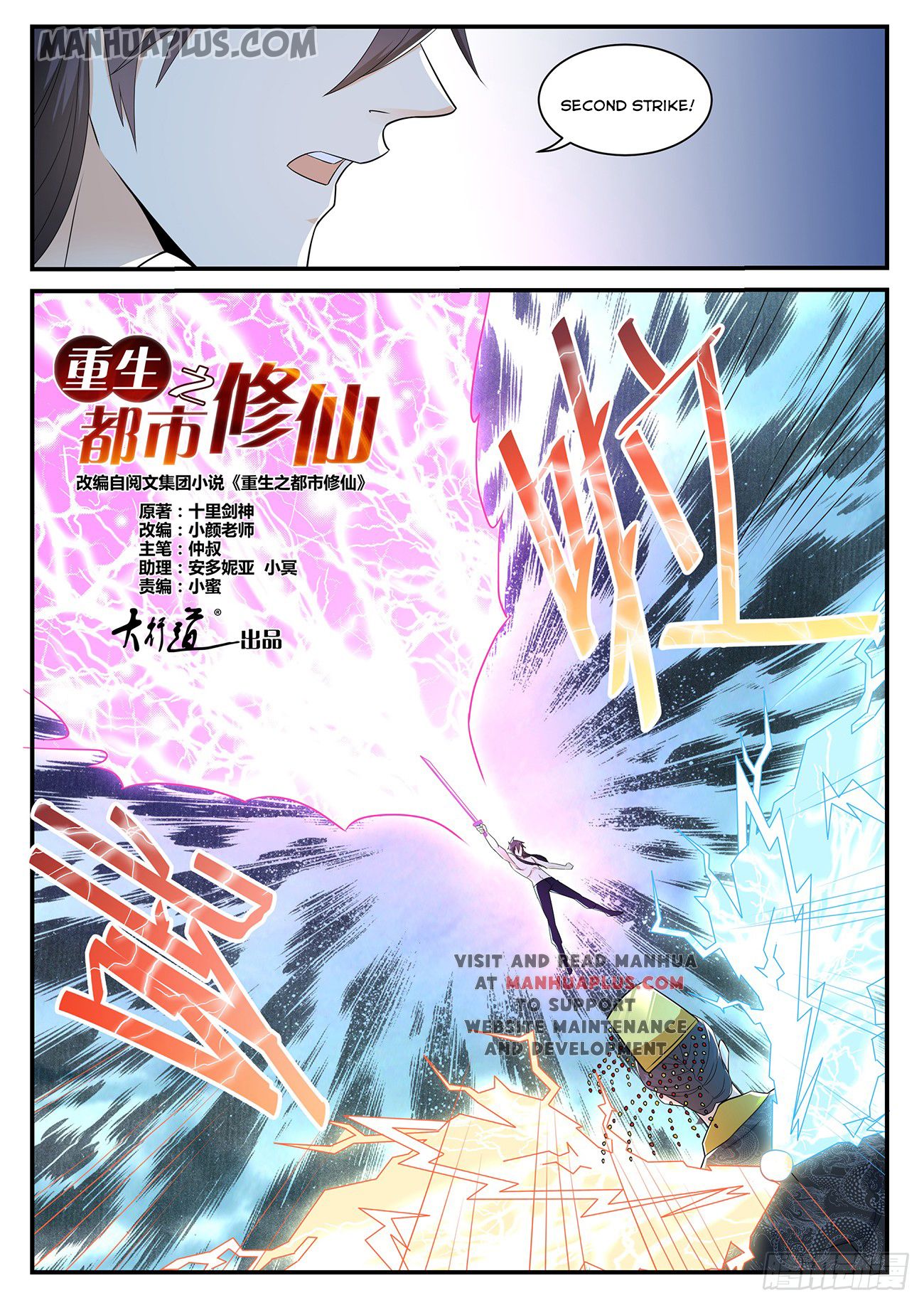 Rebirth Of The Urban Immortal Cultivator Chapter 372 - 12