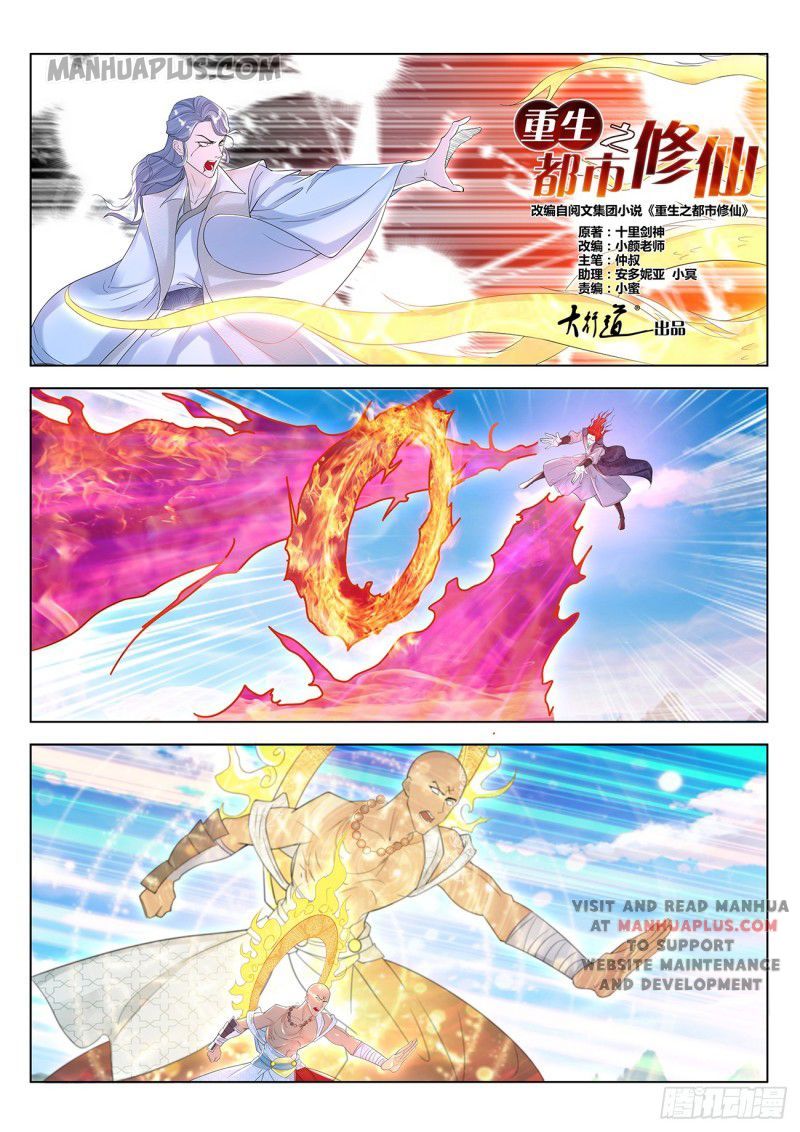 Rebirth Of The Urban Immortal Cultivator Chapter 380 - 9