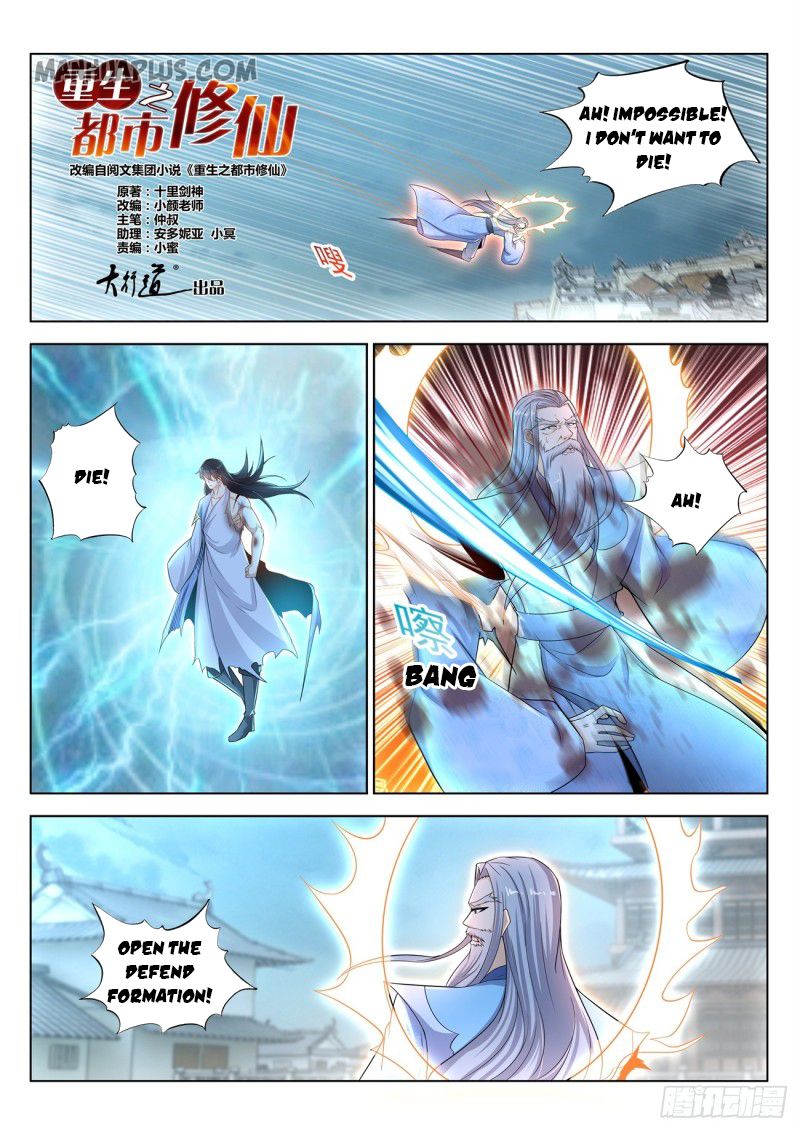 Rebirth Of The Urban Immortal Cultivator Chapter 392 - 12