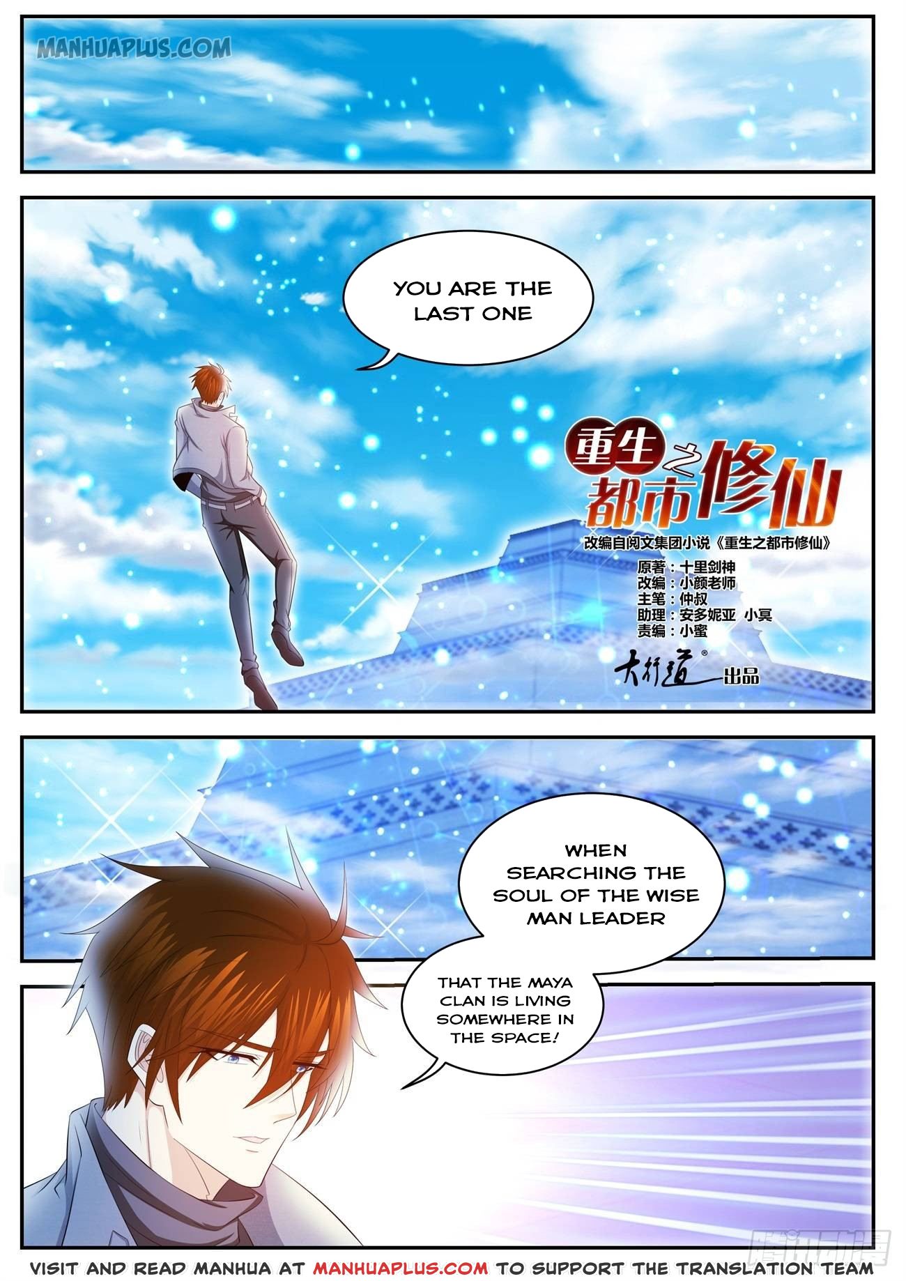 Rebirth Of The Urban Immortal Cultivator Chapter 411 - 4