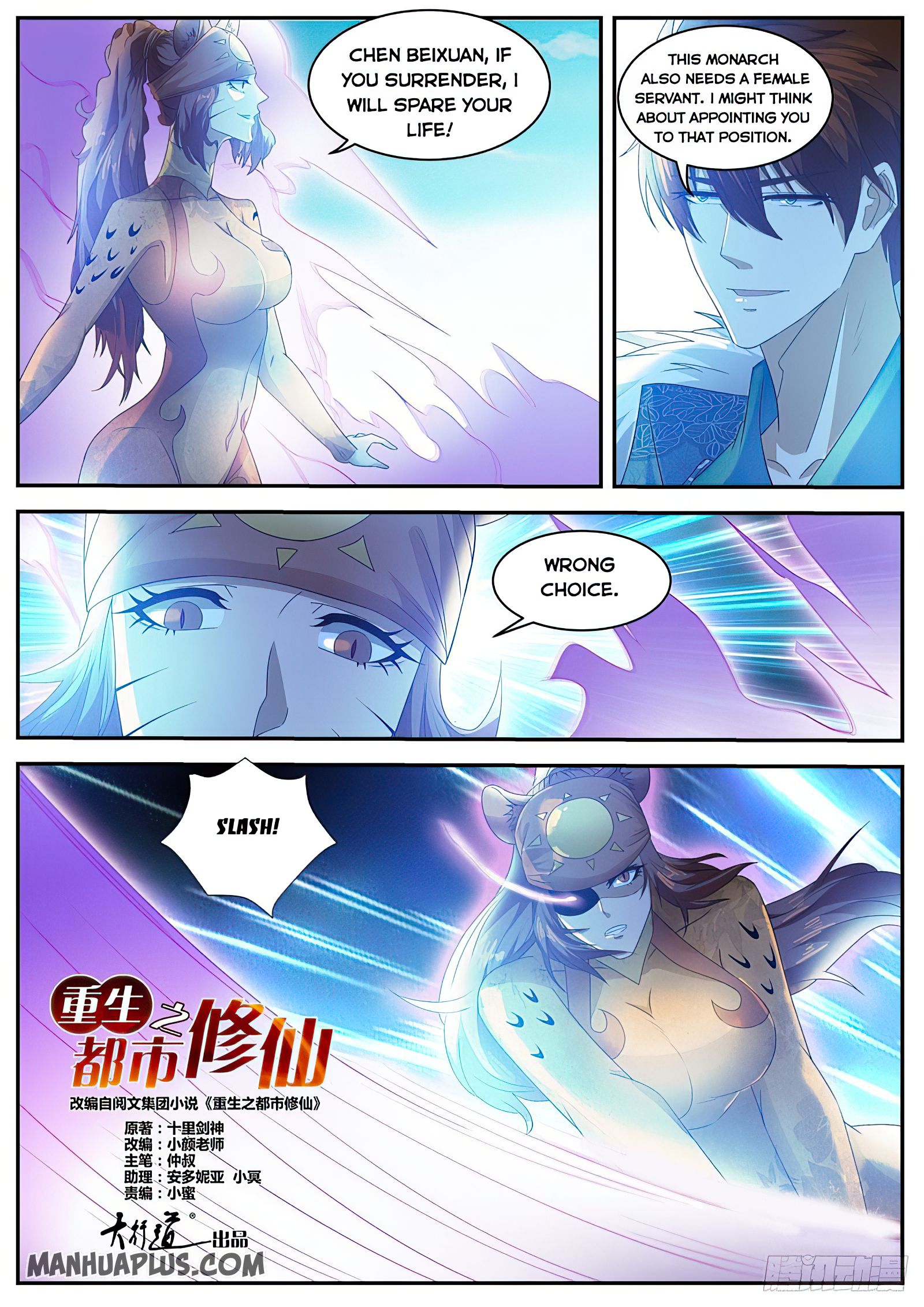 Rebirth Of The Urban Immortal Cultivator Chapter 483 - 12