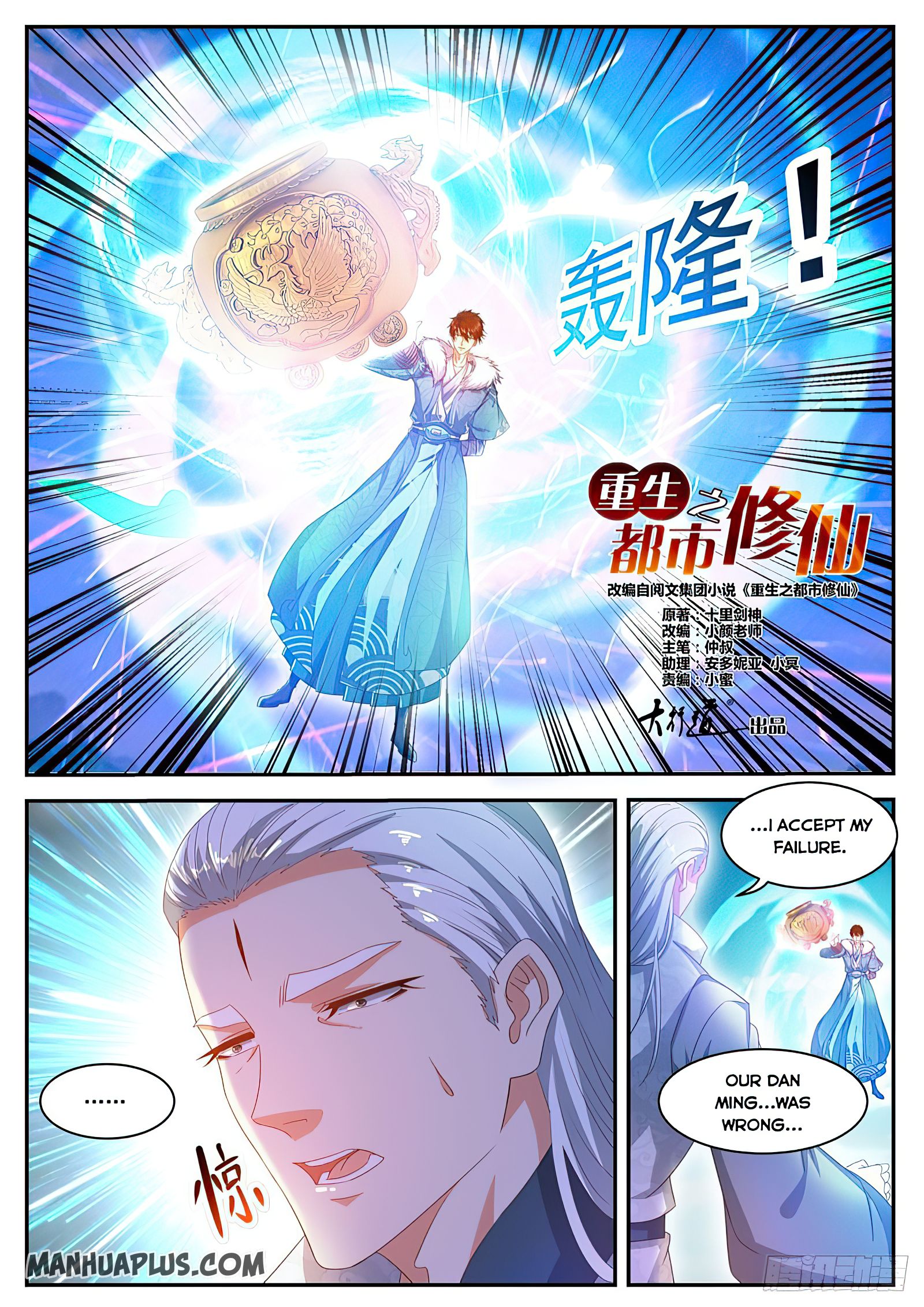 Rebirth Of The Urban Immortal Cultivator Chapter 490 - 4