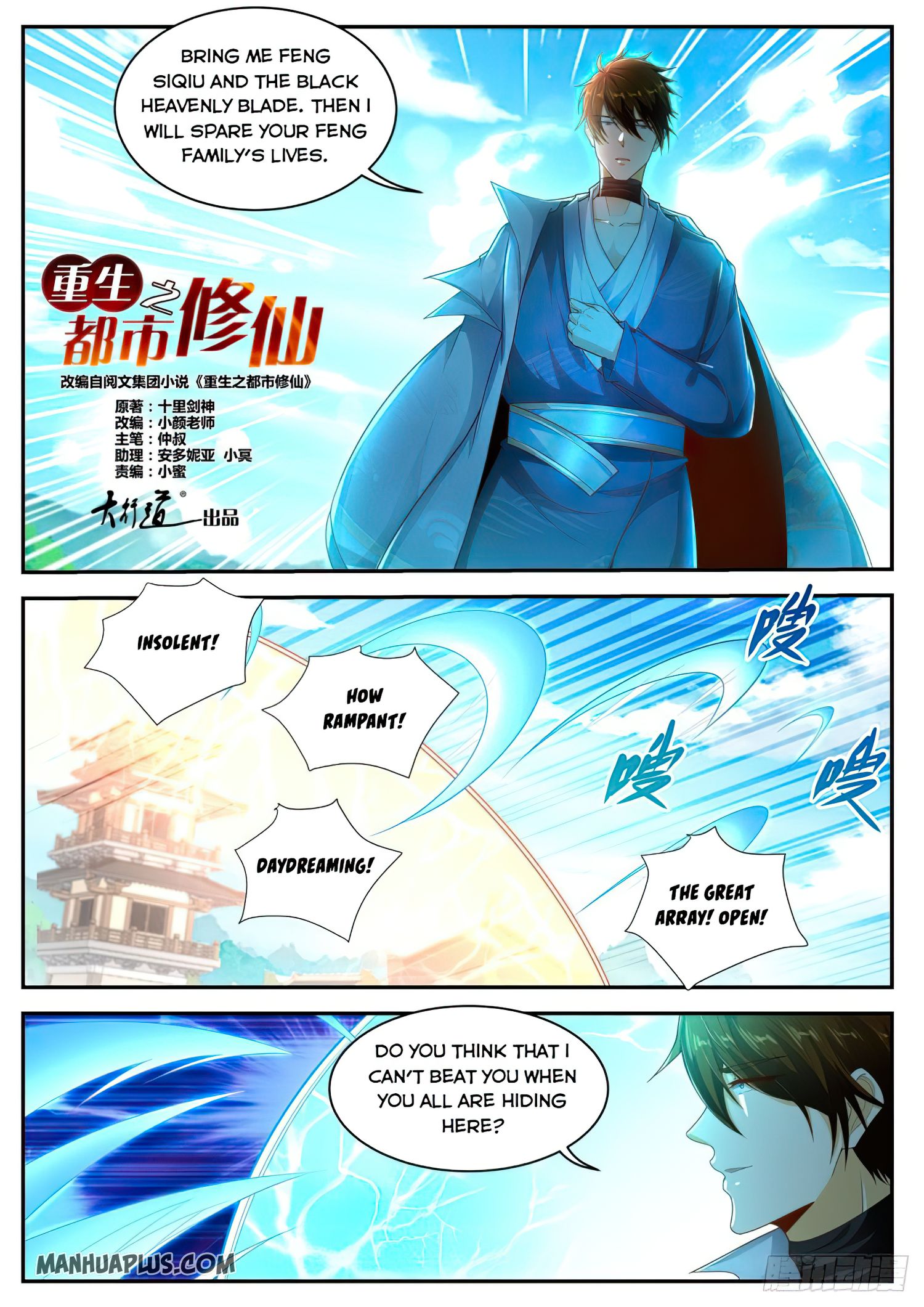 Rebirth Of The Urban Immortal Cultivator Chapter 496 - 1