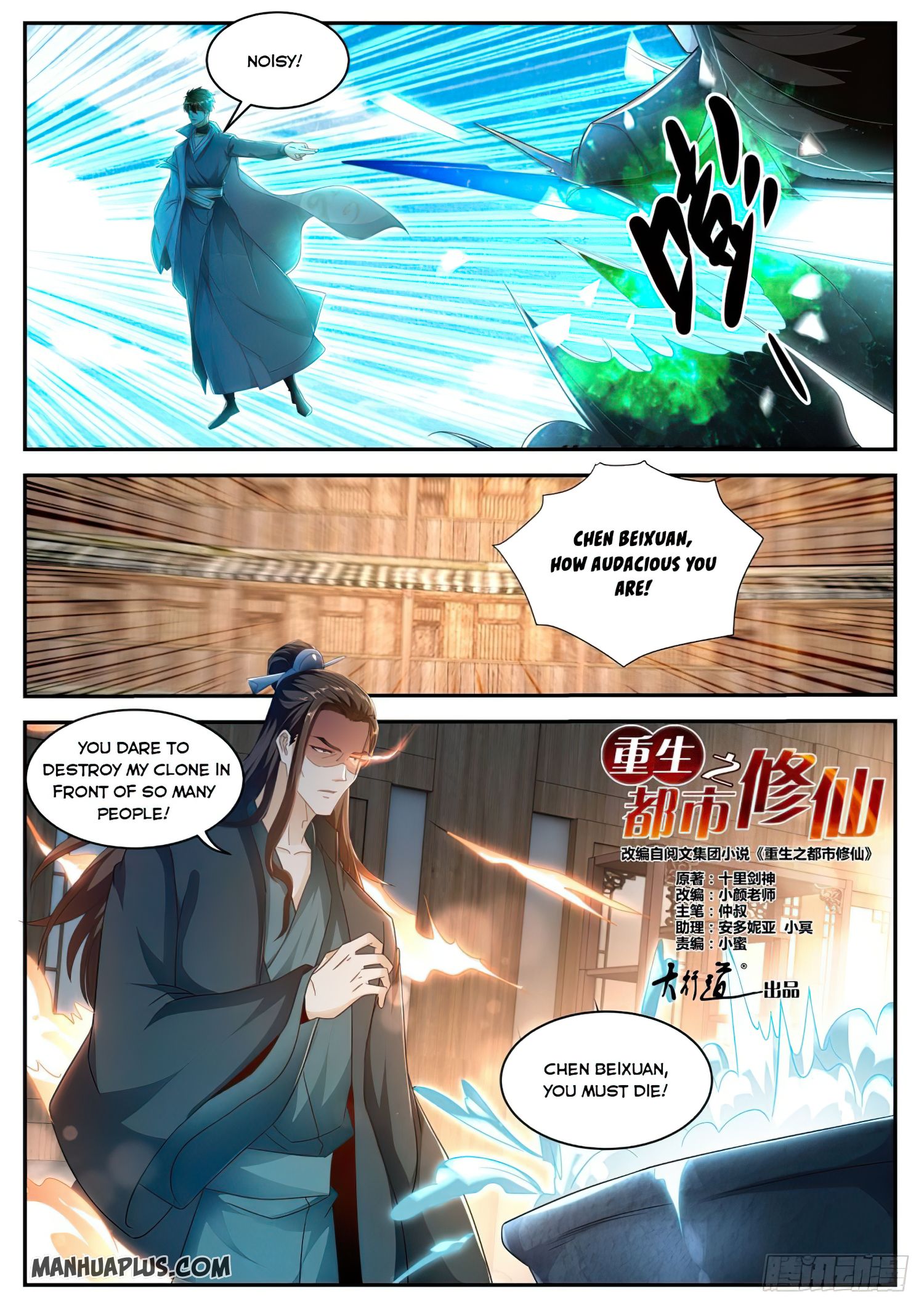 Rebirth Of The Urban Immortal Cultivator Chapter 495 - 12