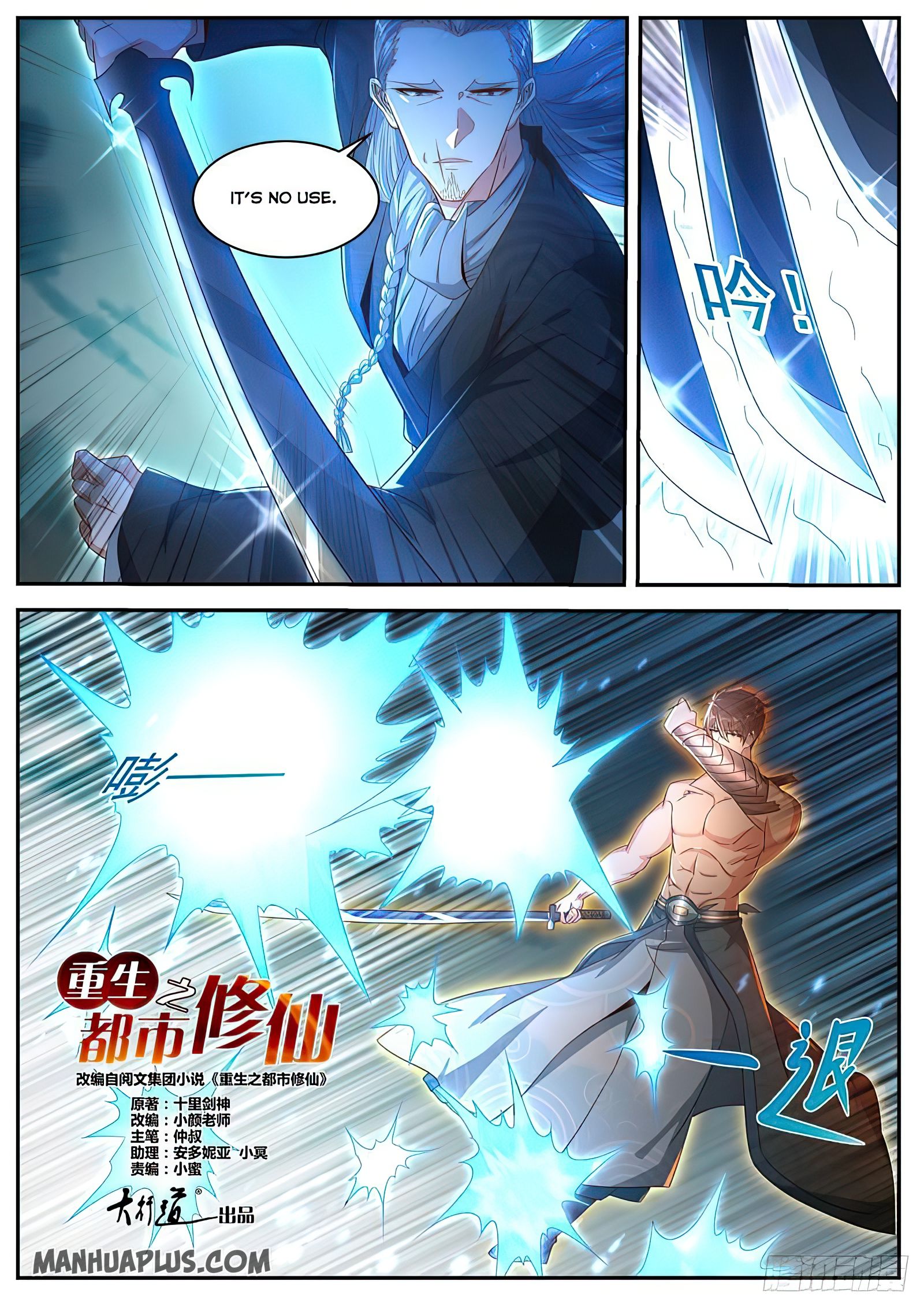 Rebirth Of The Urban Immortal Cultivator Chapter 493 - 7