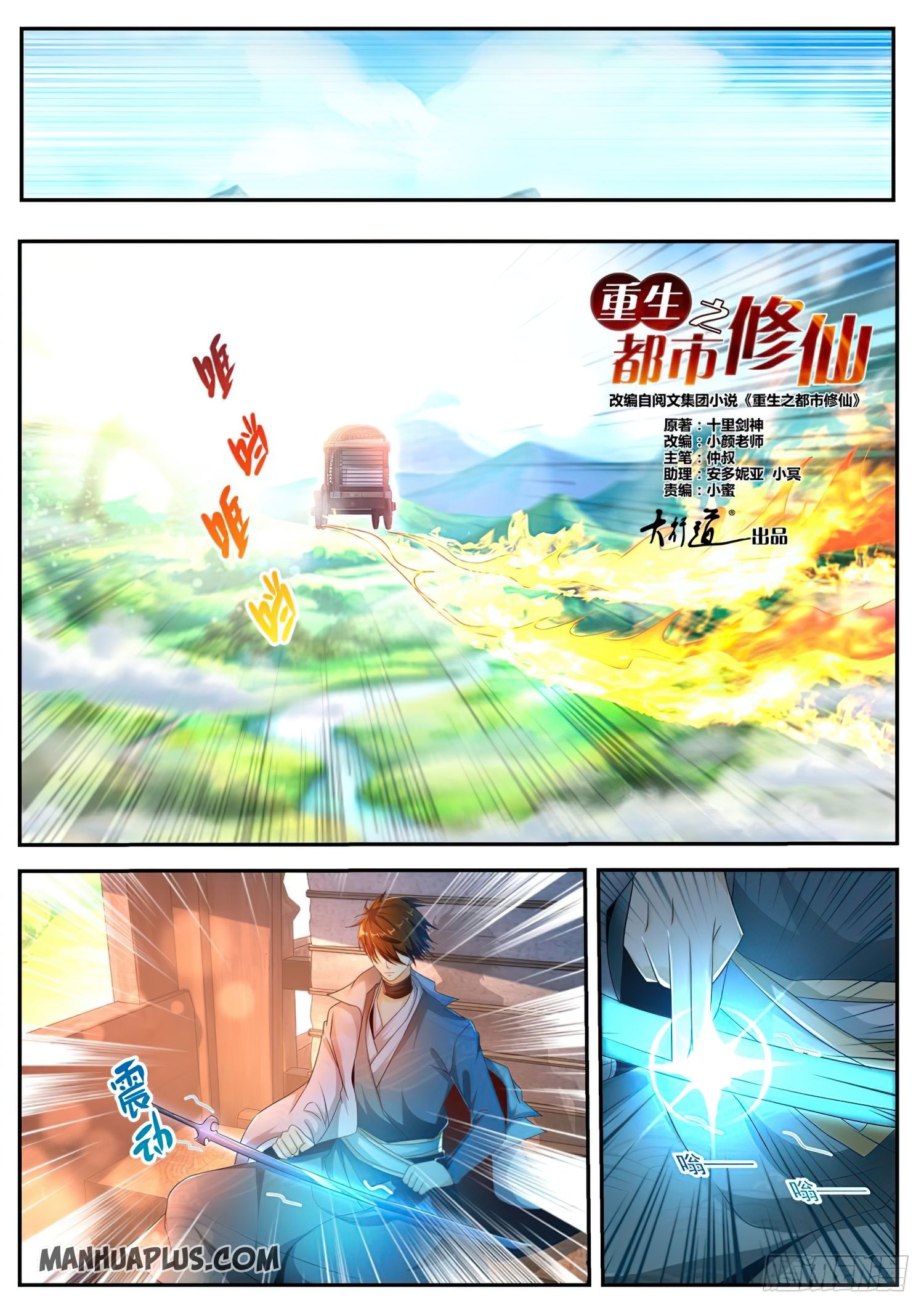 Rebirth Of The Urban Immortal Cultivator Chapter 497 - 6
