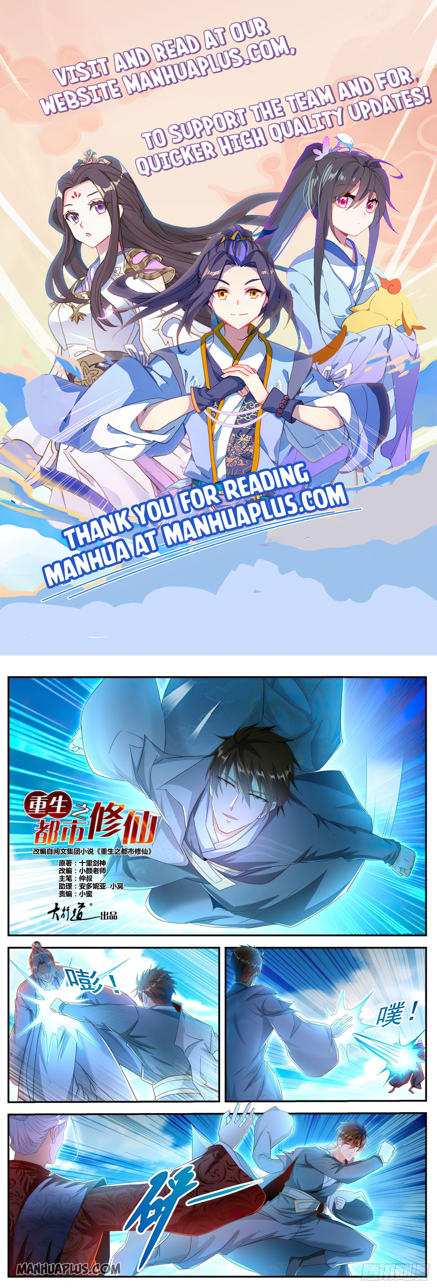 Rebirth Of The Urban Immortal Cultivator Chapter 507 - 1