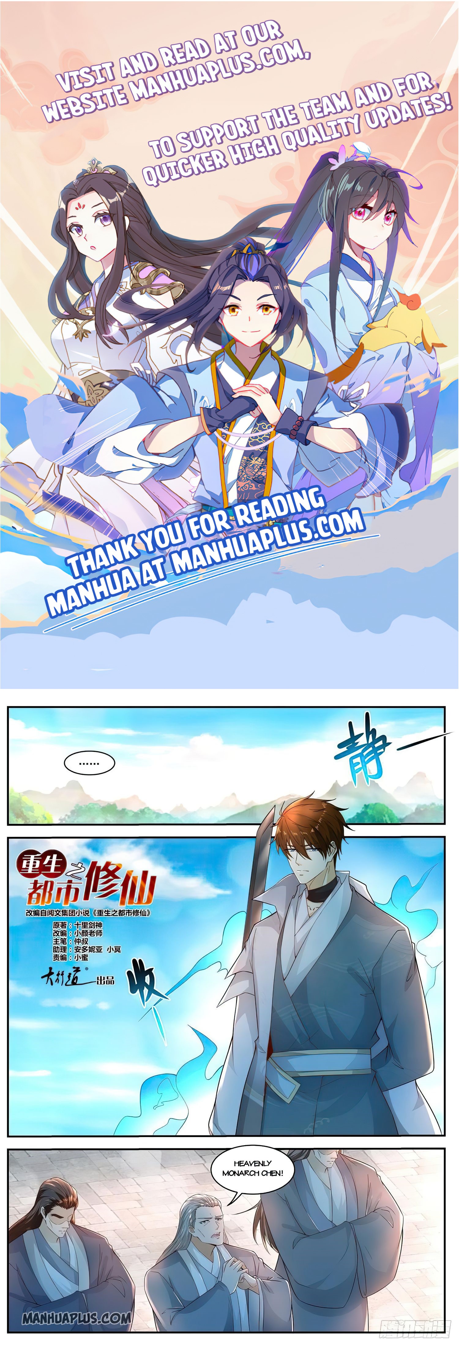 Rebirth Of The Urban Immortal Cultivator Chapter 513 - 1