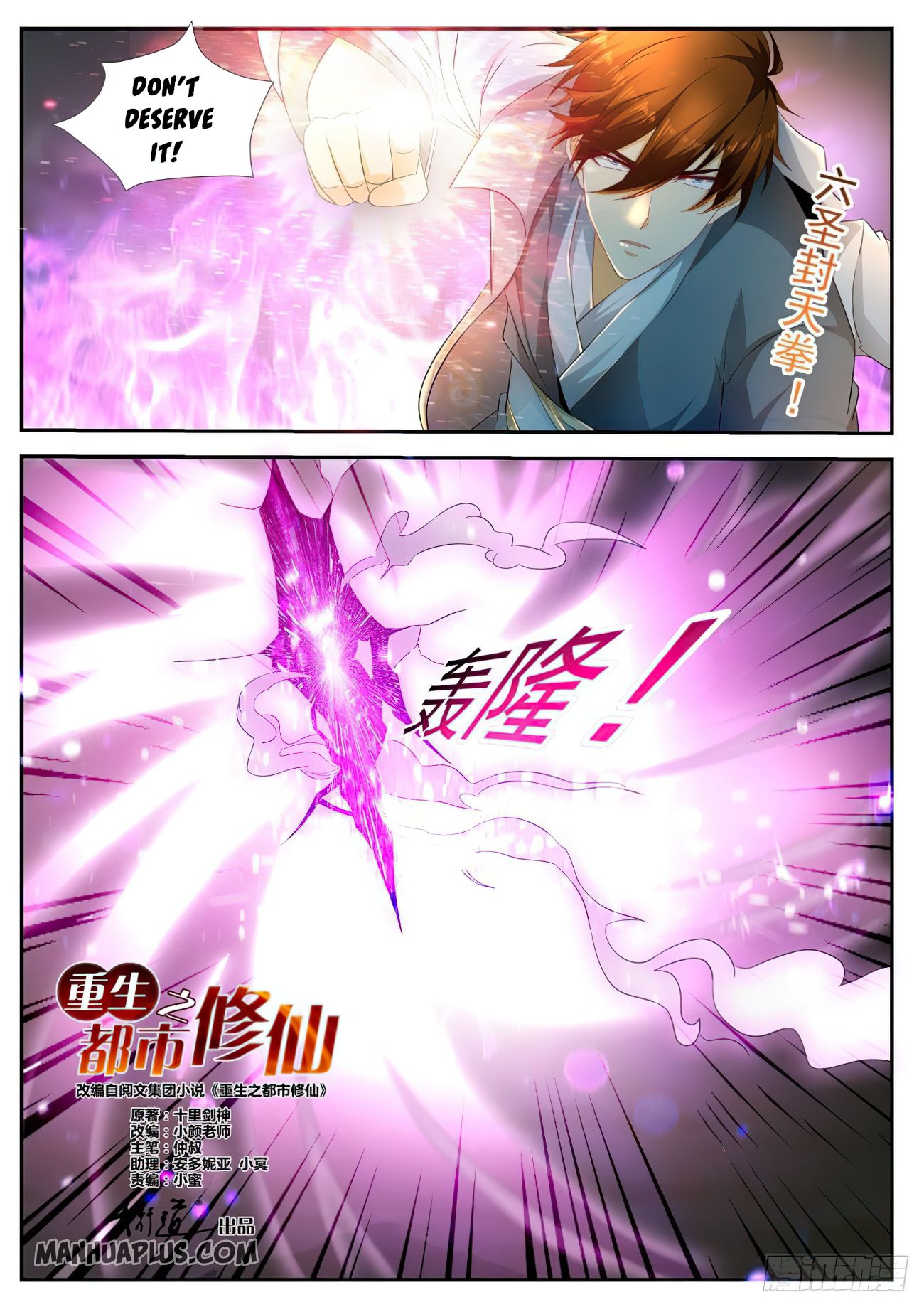 Rebirth Of The Urban Immortal Cultivator Chapter 522 - 7