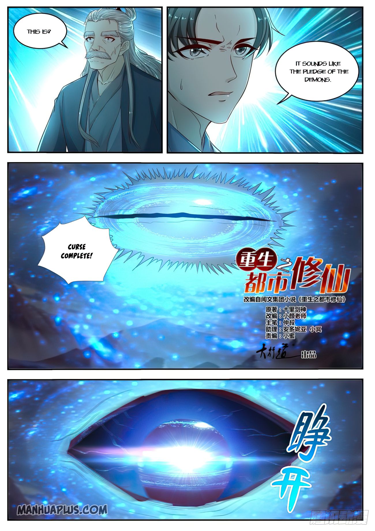 Rebirth Of The Urban Immortal Cultivator Chapter 525 - 6