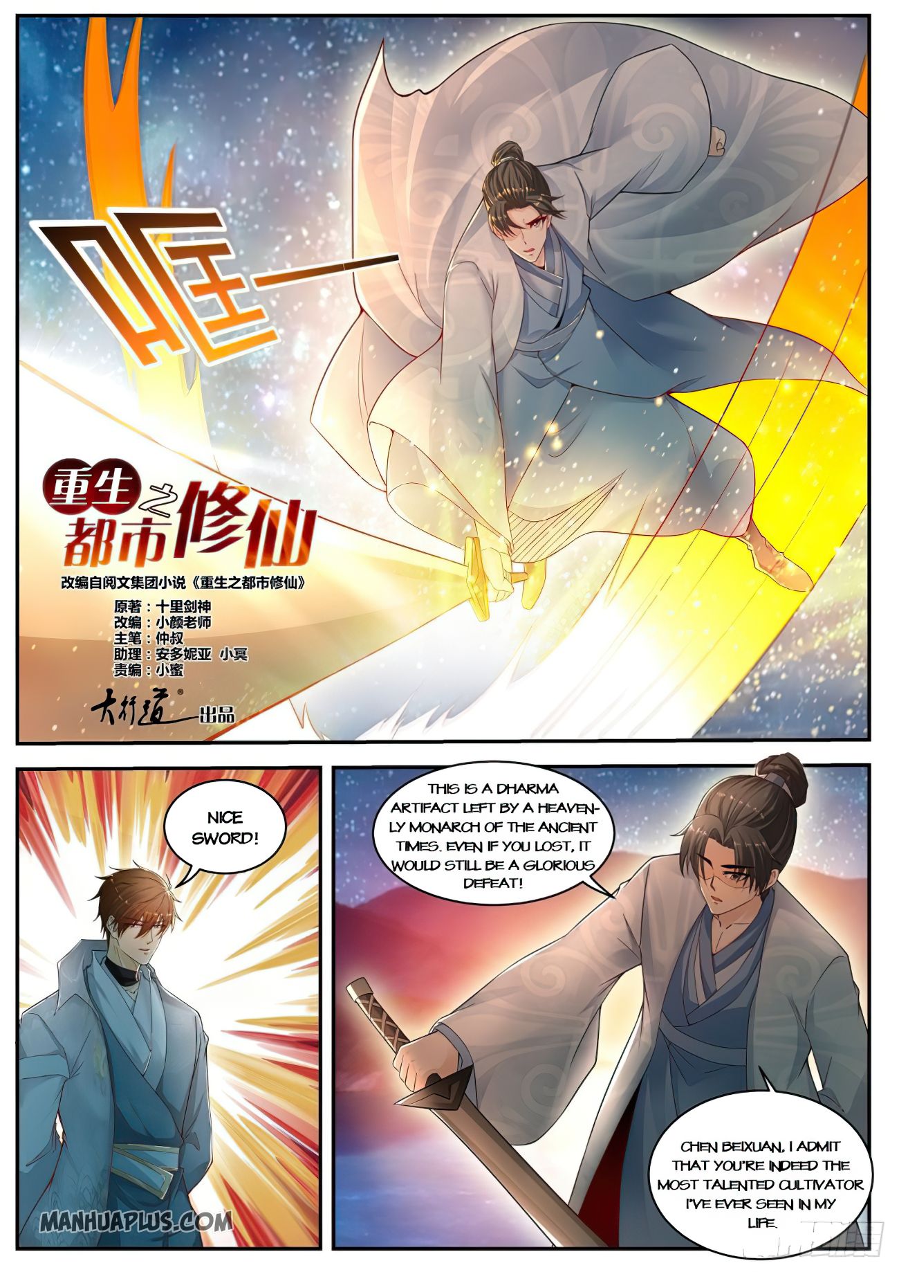 Rebirth Of The Urban Immortal Cultivator Chapter 529 - 4