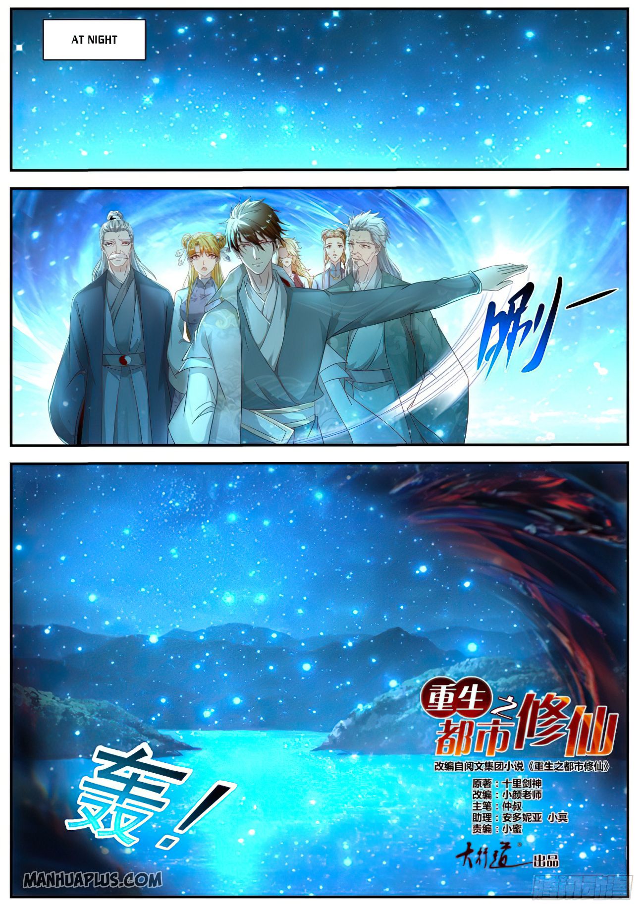 Rebirth Of The Urban Immortal Cultivator Chapter 528 - 5