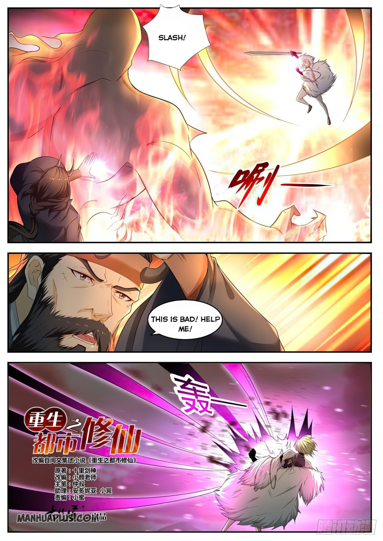 Rebirth Of The Urban Immortal Cultivator Chapter 533 - 10