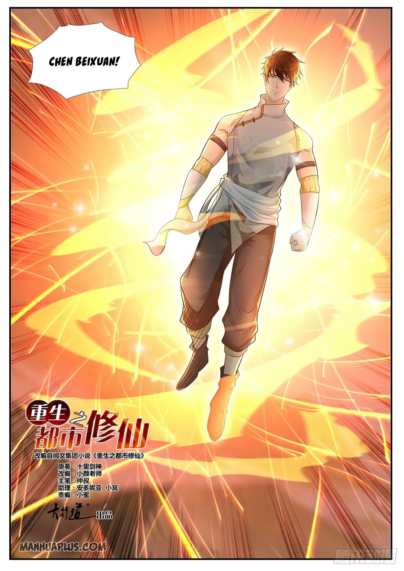 Rebirth Of The Urban Immortal Cultivator Chapter 535 - 3