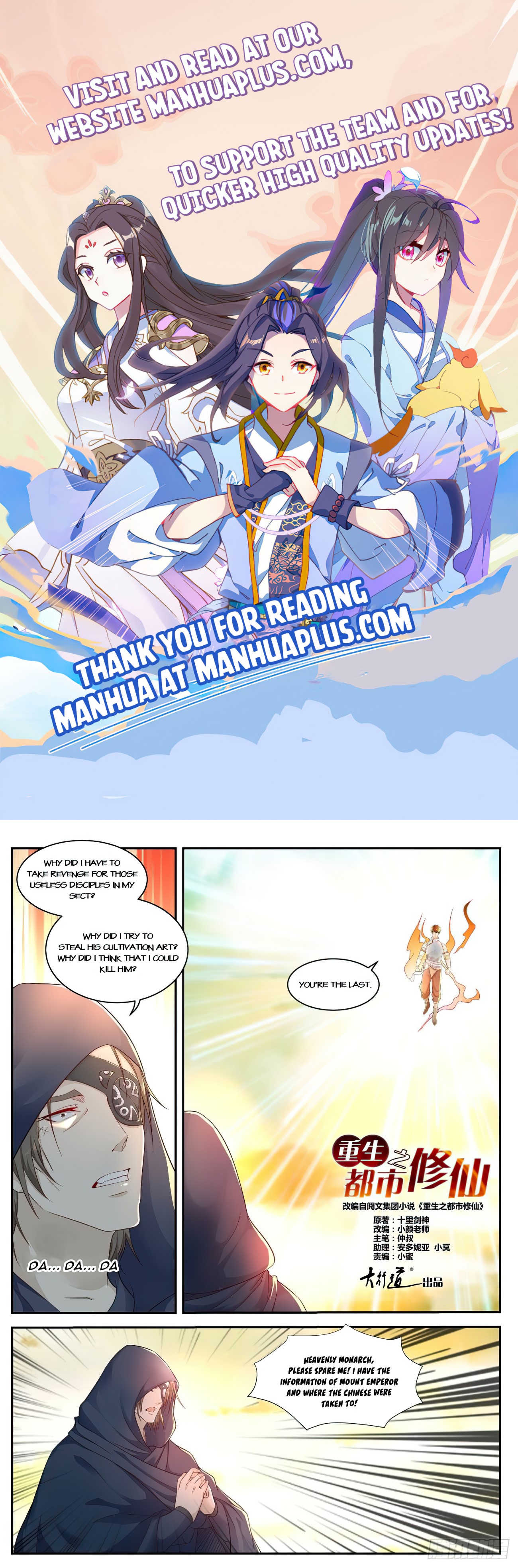 Rebirth Of The Urban Immortal Cultivator Chapter 538 - 1