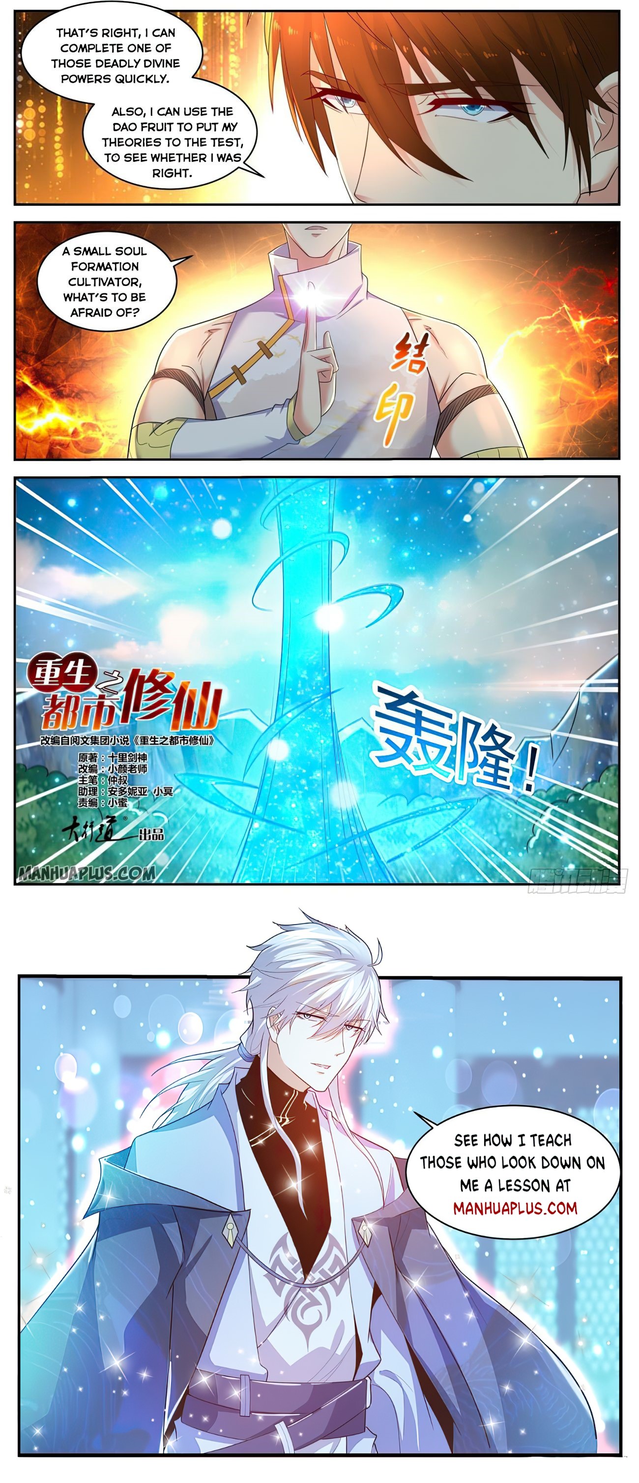 Rebirth Of The Urban Immortal Cultivator Chapter 534 - 12