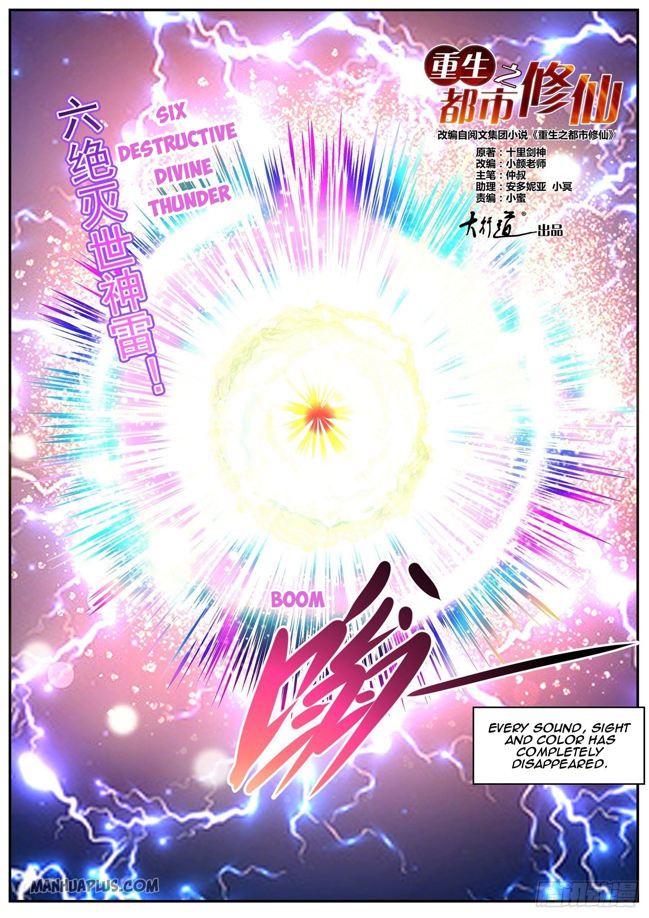 Rebirth Of The Urban Immortal Cultivator Chapter 544 - 3