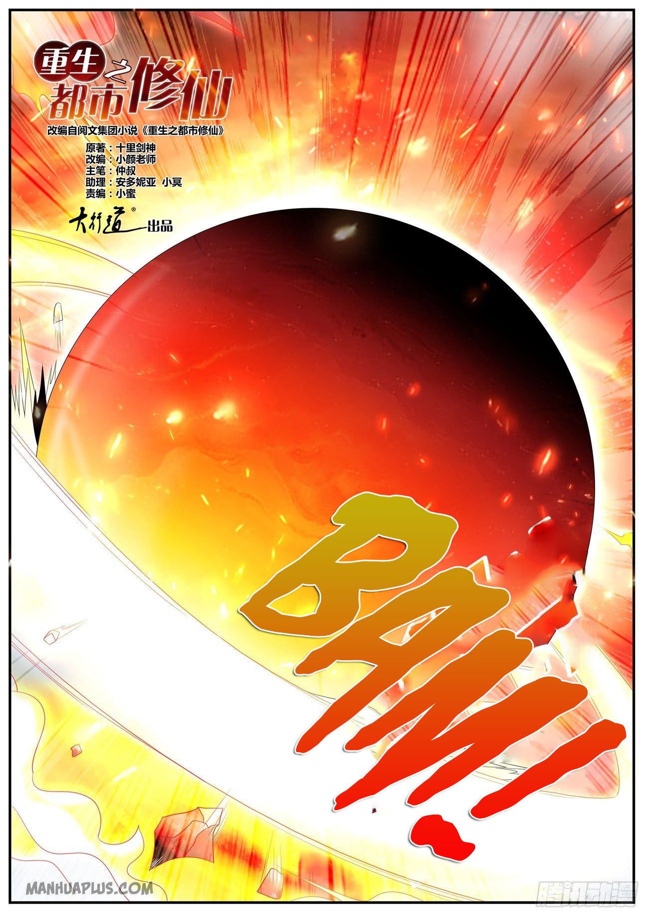 Rebirth Of The Urban Immortal Cultivator Chapter 549 - 6