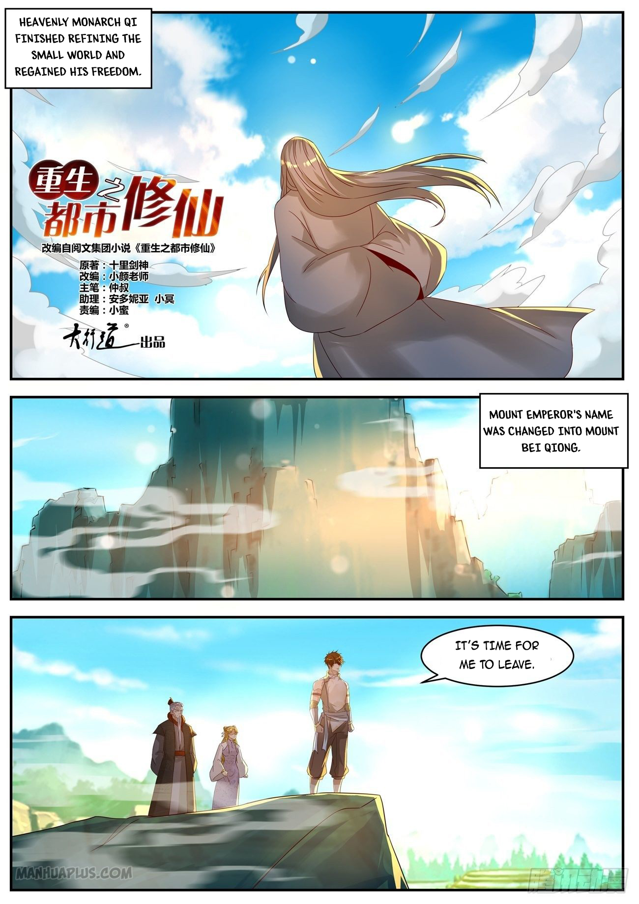 Rebirth Of The Urban Immortal Cultivator Chapter 556 - 9