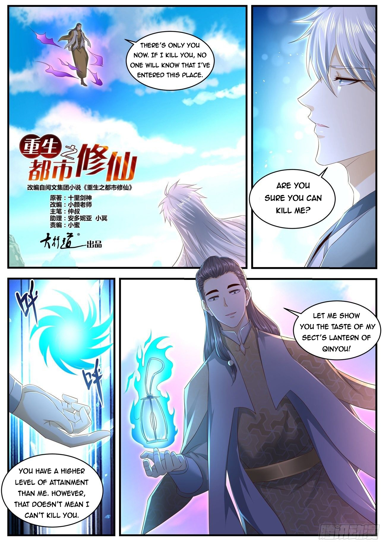 Rebirth Of The Urban Immortal Cultivator Chapter 561 - 2