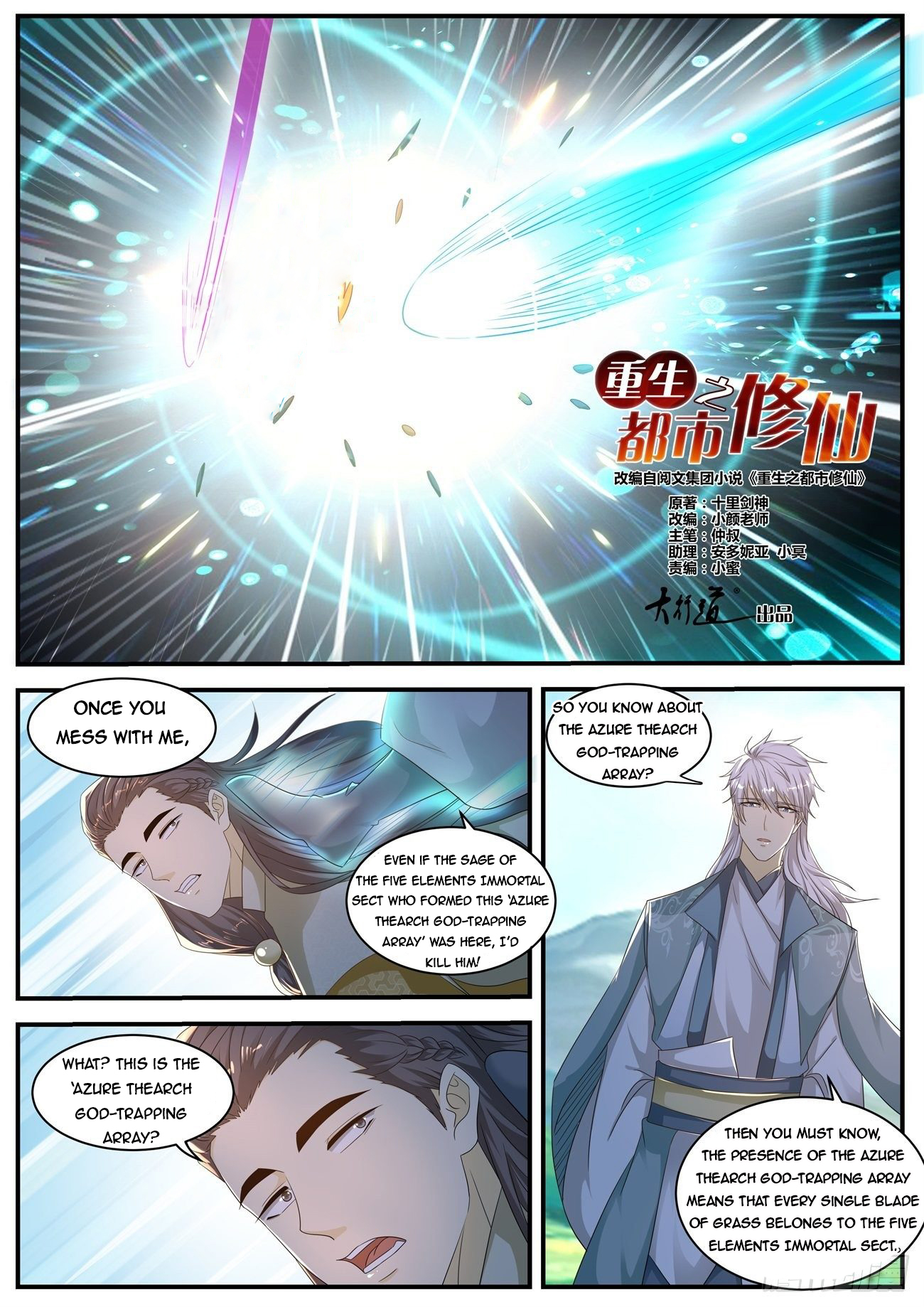 Rebirth Of The Urban Immortal Cultivator Chapter 560 - 11
