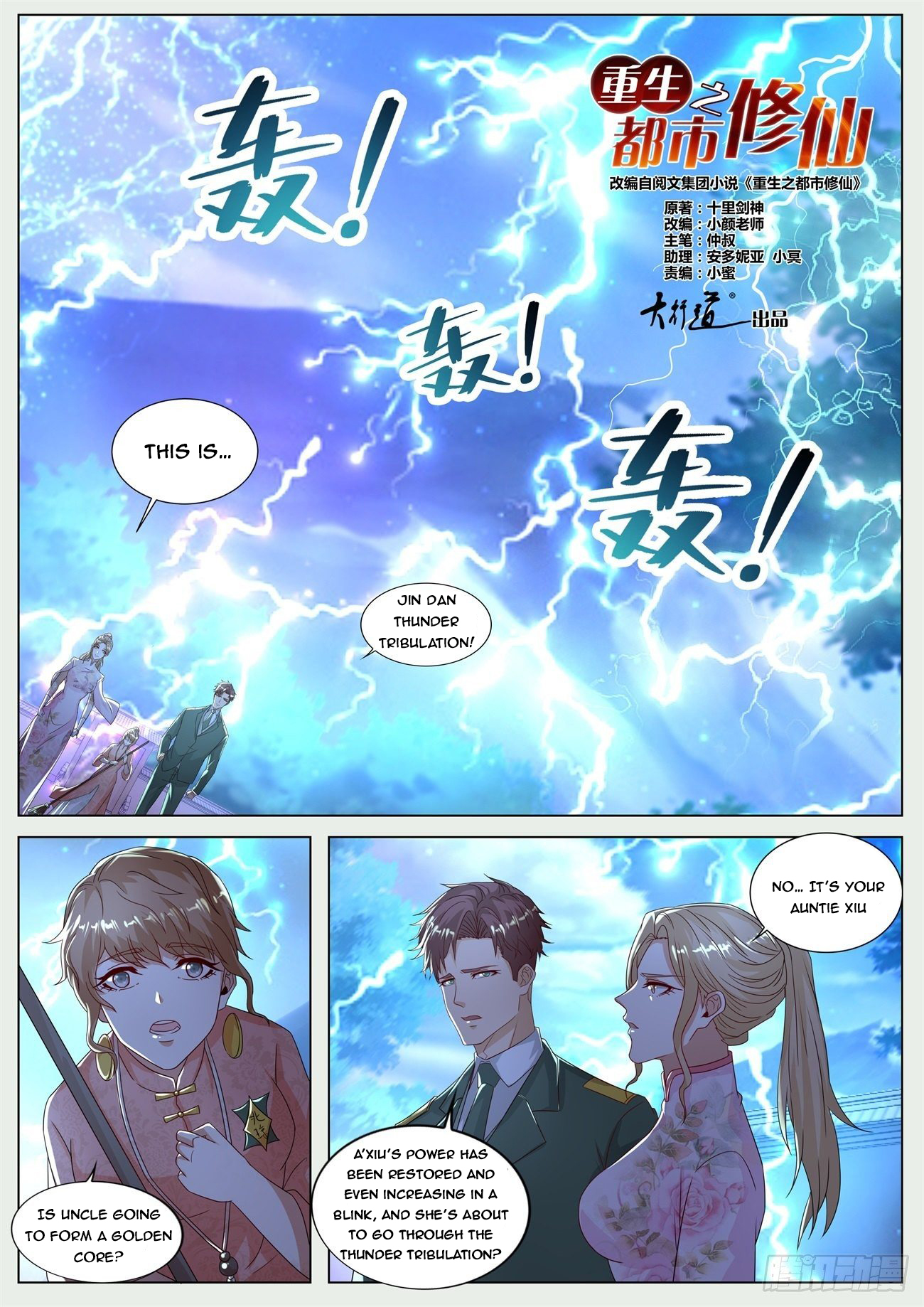 Rebirth Of The Urban Immortal Cultivator Chapter 573 - 7